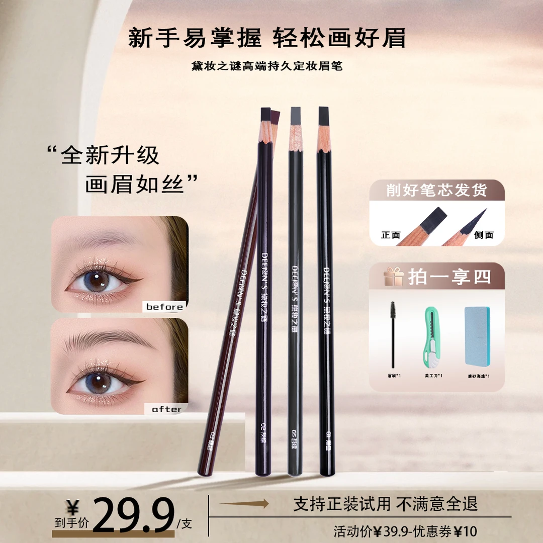 【新升级宽头眉笔】黛妆之谜防水防汗硬芯持妆砍刀野生眉笔棕色持久