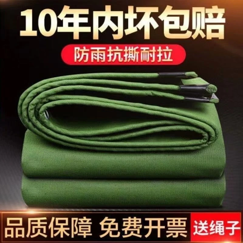 【特价】2025新品防水布货车篷布雨布遮阳特厚帆布篷布防水防雨布