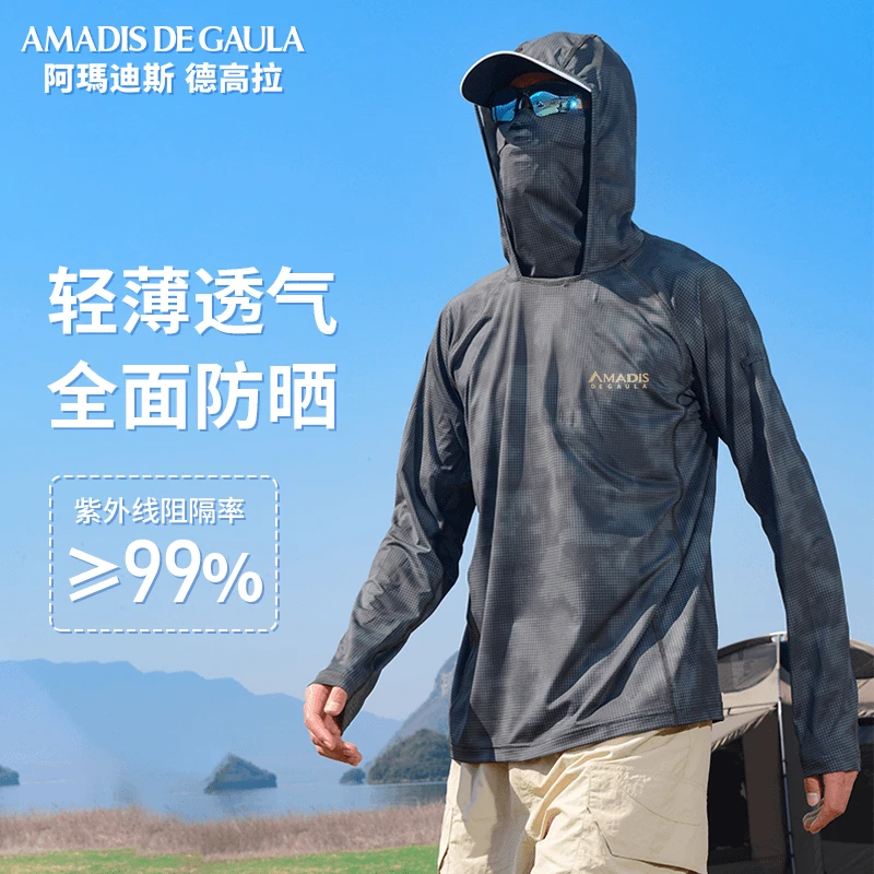 【套装（上衣+裤子）】阿玛迪斯夏季防紫外线轻薄透气垂钓