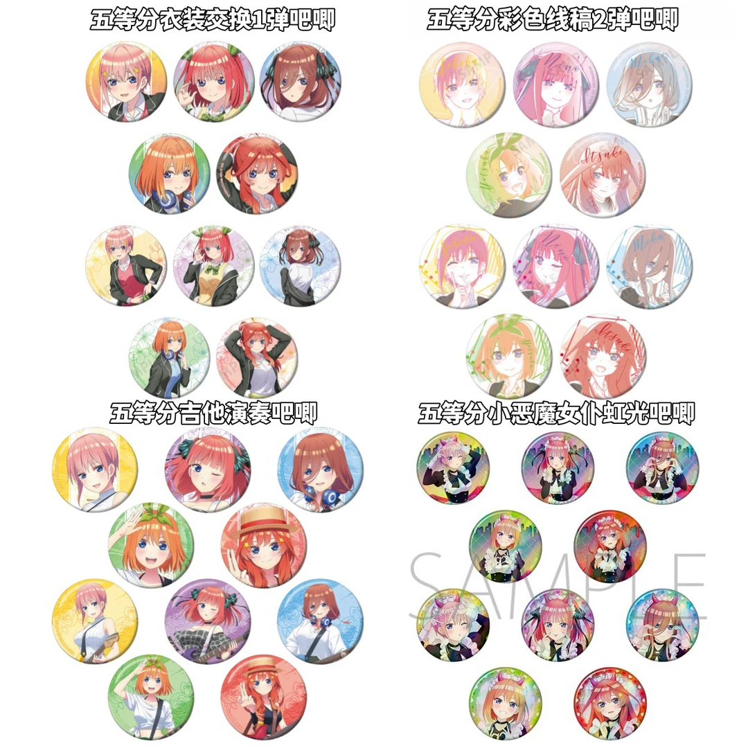 【拆盒】五等分花嫁小恶魔女仆衣装交换彩铅吧唧徽章盲盒日谷子周边