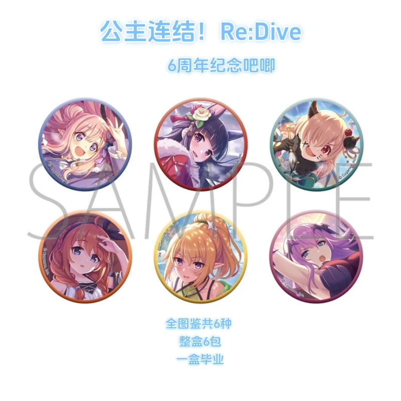 【拆盒】公主连结Re:Dive日版6周年纪念吧唧徽章盲盒官谷子动漫周边