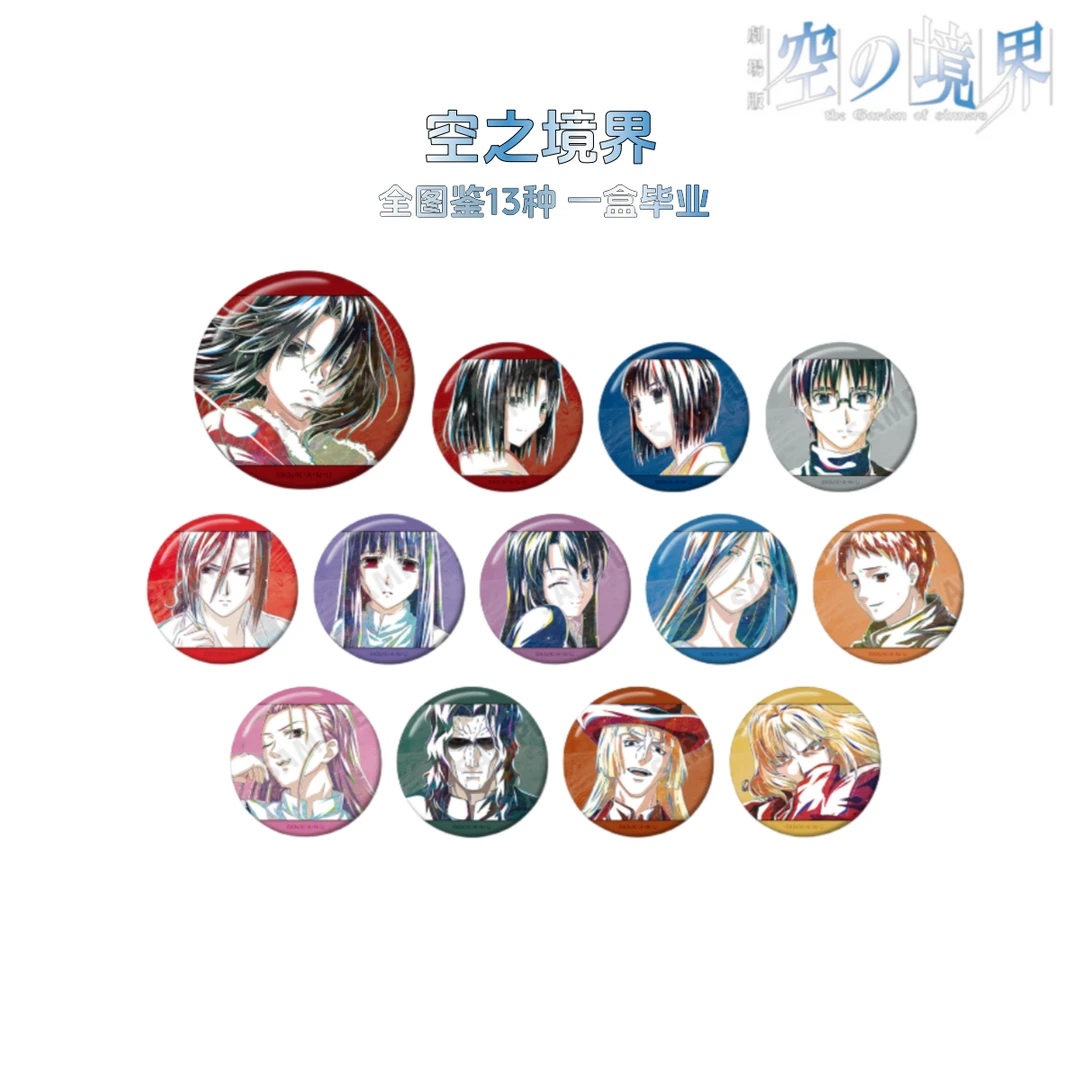 【空之境界】日版原画水彩吧唧徽章盲盒正版日谷子动漫周边两仪式