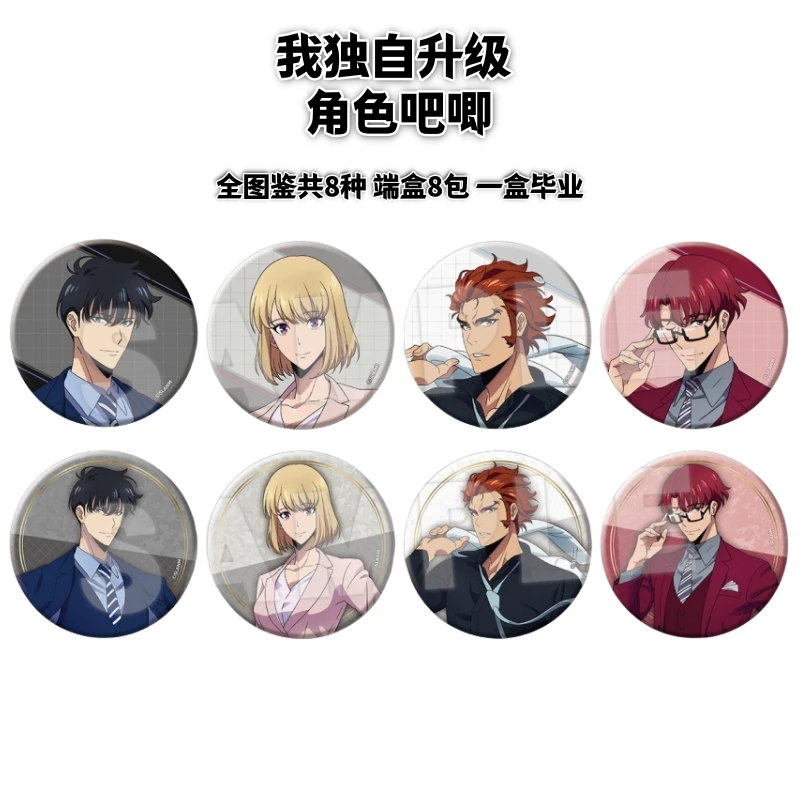 【拆盒】我独自升级日版角色吧唧盲盒正版官谷子动漫周边