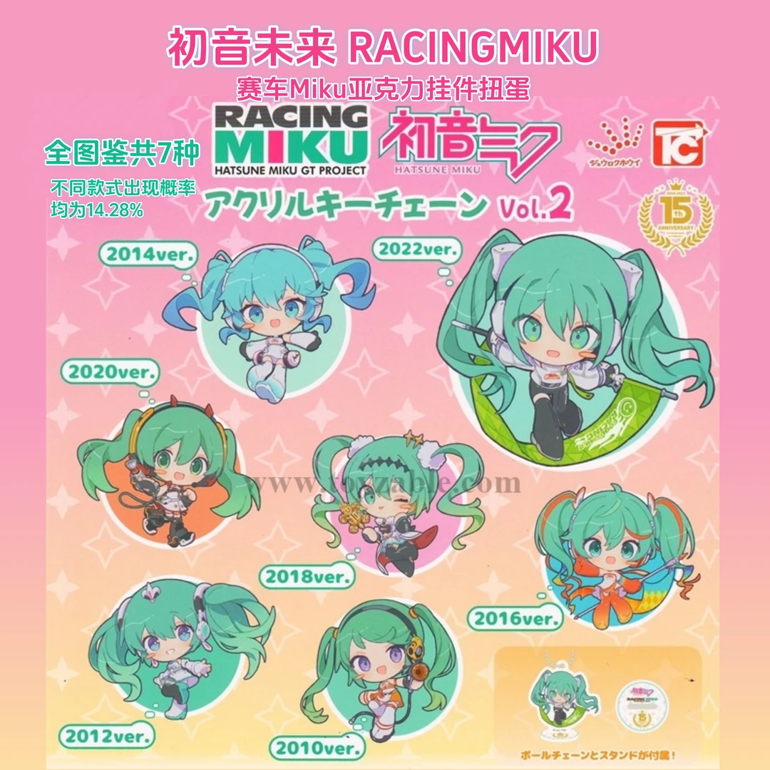 【拆盒】初音未来日版挂件扭蛋赛车MIKU挂件正版官谷子盲盒动漫周边