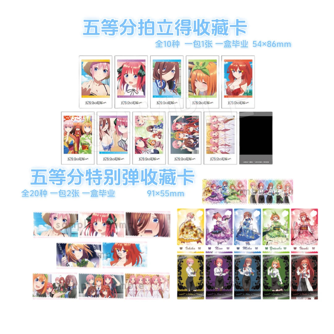 【拆卡】五等分花嫁拍立得/特别弹收藏透卡牌盲盒教师服日谷子周边