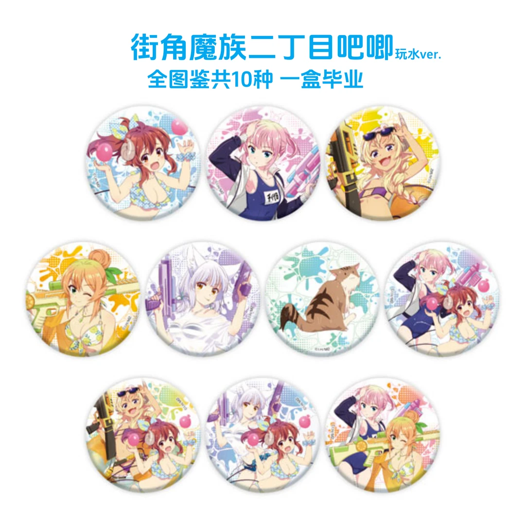 【拆盒】街角魔族二丁目日版吧唧玩水徽章官谷子盲盒动漫周边