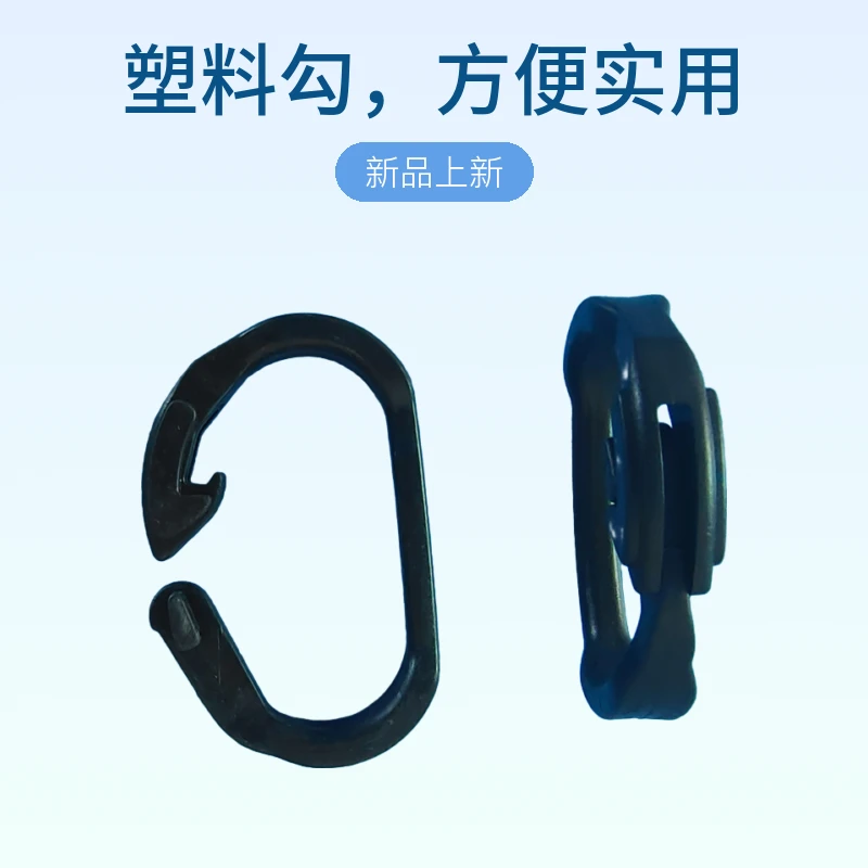 塑料勾，棚膜配件，用于挂防雨棚膜在钢丝绳上