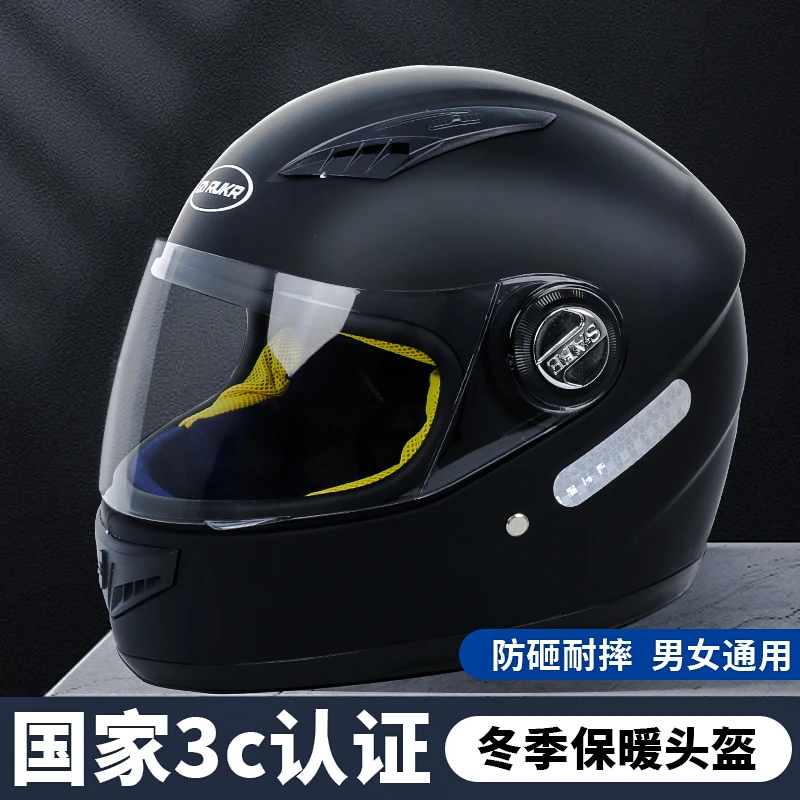 新国标3C认证A类摩托车全盔冬保暖男款四季电动车头盔
