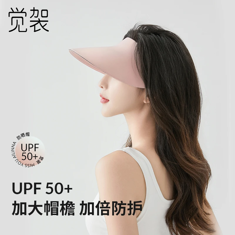 觉袈可折叠大帽檐防晒帽防紫外线空顶帽夏季遮阳太阳帽骑行骑车