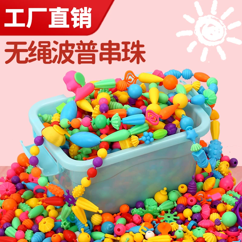 创意串珠diy制作材料波普珠儿童玩具项链益智手工孩子动手穿线