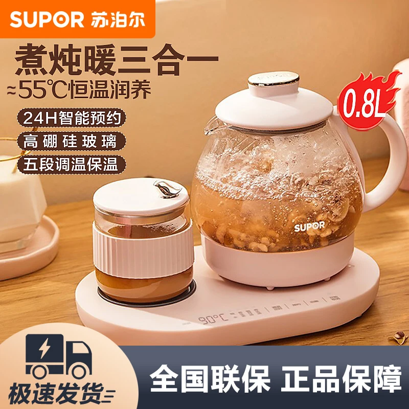 苏泊尔迷你养生壶家用多功能煮茶器办公室小型花茶电热水壶08Y53D