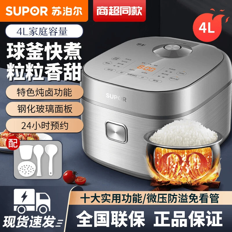 苏泊尔电饭煲家用多功能球型厚釜不粘蒸煮智能预约电饭锅商场同款