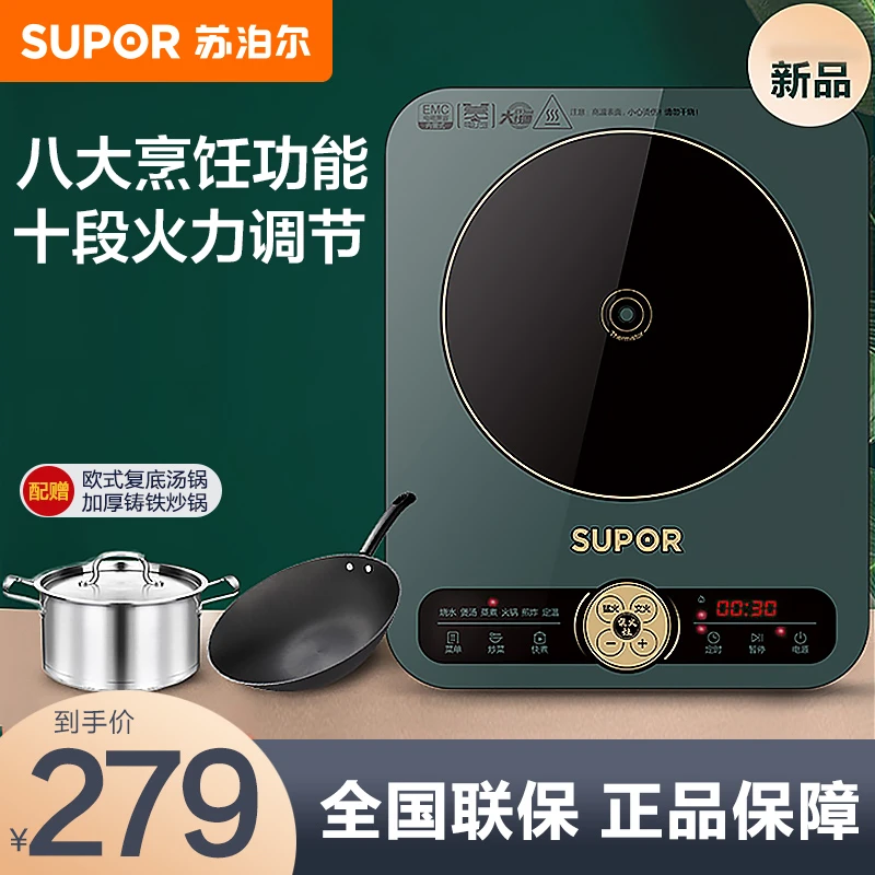 SUPOR/苏泊尔新款电磁炉家用多功能大功率炒菜一体爆炒火锅电磁炉
