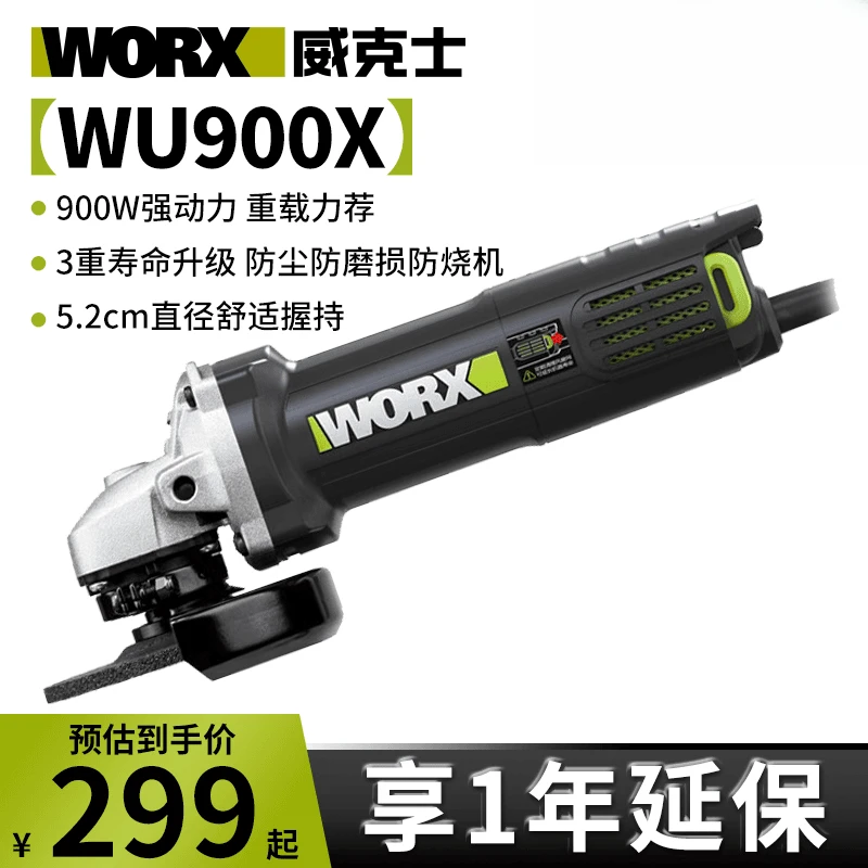 威克士WU900角磨机大功率手持切割机打磨机抛光机手砂轮磨光机