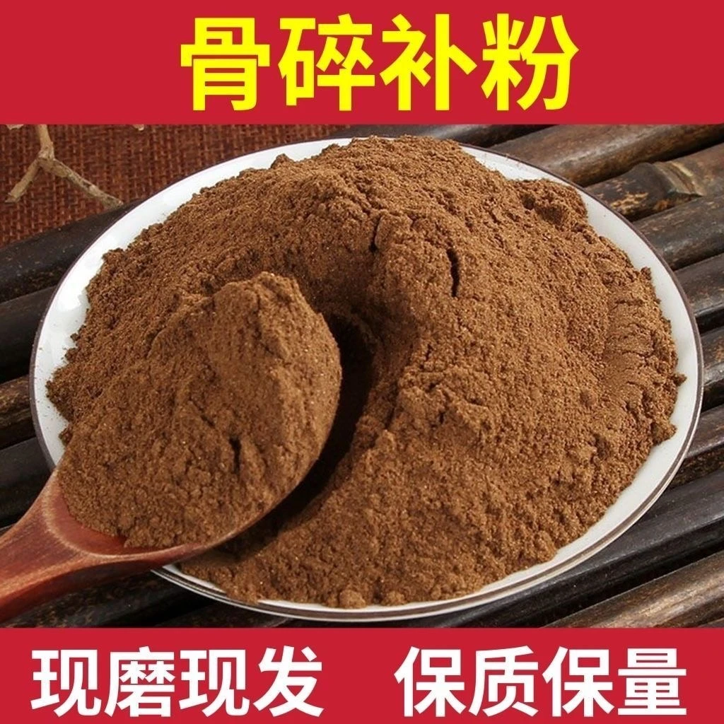 【梁少推荐】骨碎补粉精选骨碎补骨碎补超细粉100g250g500g免费磨粉