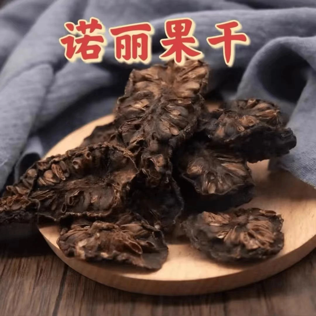 海南特产诺丽果干片新鲜诺丽果切片晒干50g-500g泡水诺丽果百合