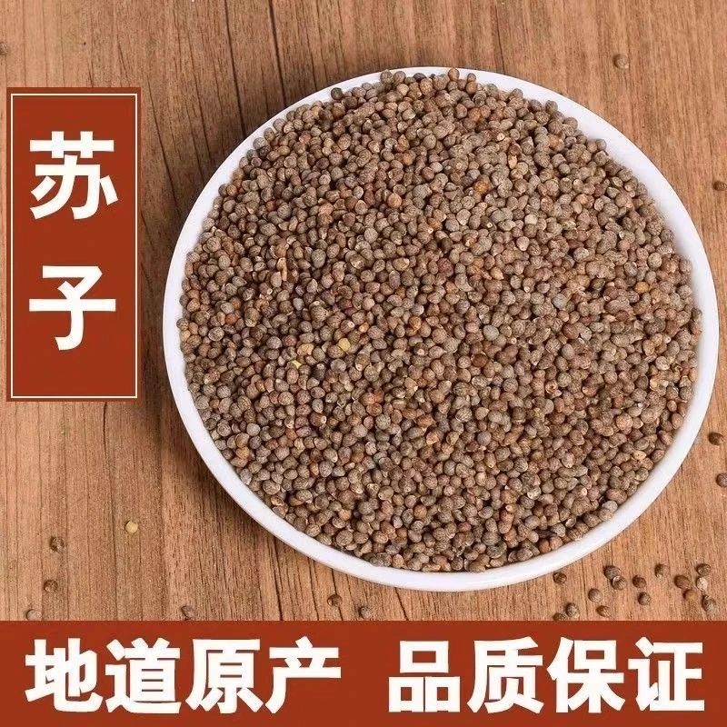 苏子东北紫苏子生苏子炒苏子500g紫苏子泡水煮水煲汤干净无杂新货