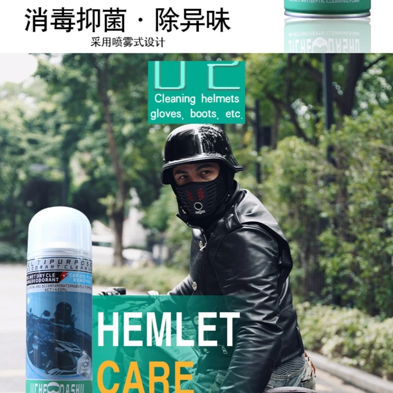 （大书）头盔清洗剂免水泡沫多功能清剂除臭头盔内衬漆面镜片机车