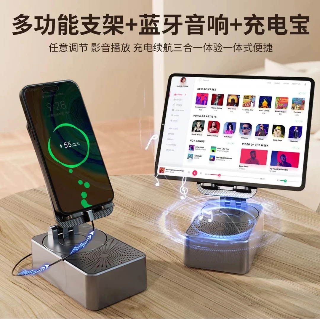 【手机充电支架】大容量充电宝 支架蓝牙音响三合一  持久续航