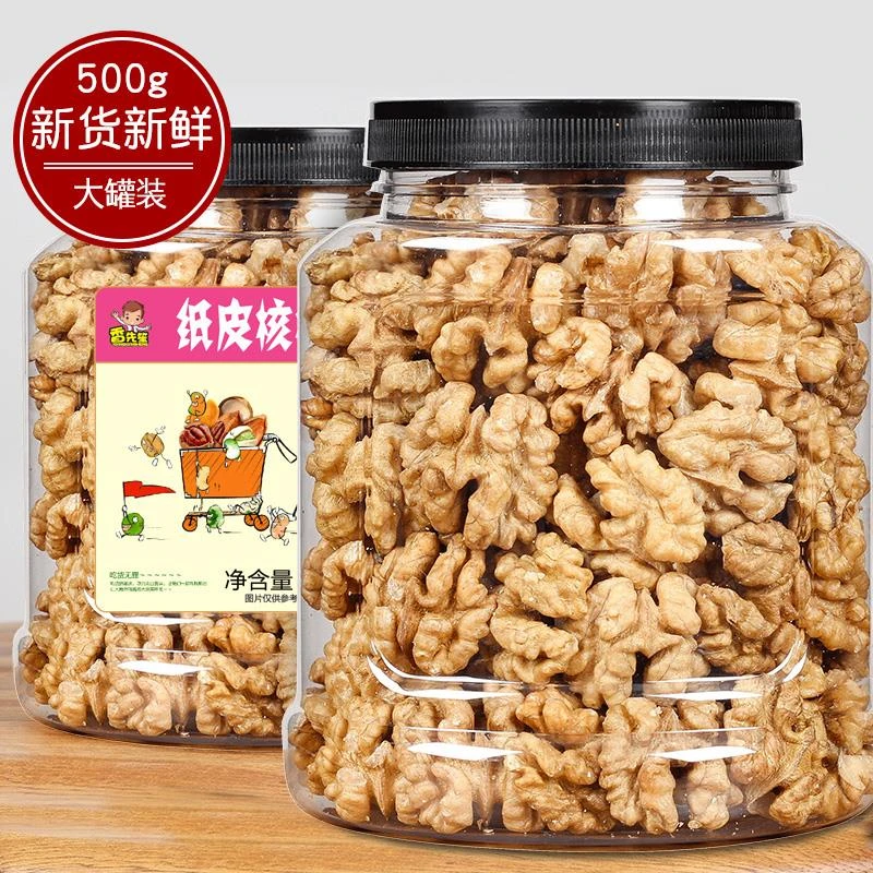 三只松鼠新货2023新疆生核桃仁罐装500g批发坚果孕妇专用薄皮琥珀