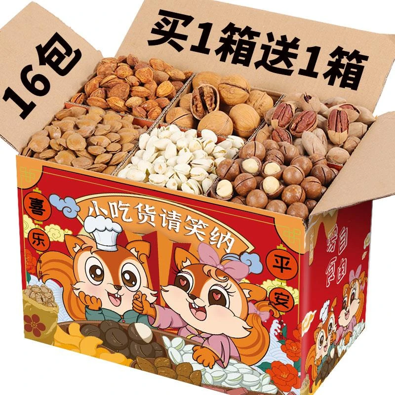 三只松鼠小零食大礼包宿舍充饥夜宵爆款推荐网红小吃整箱坚果干果