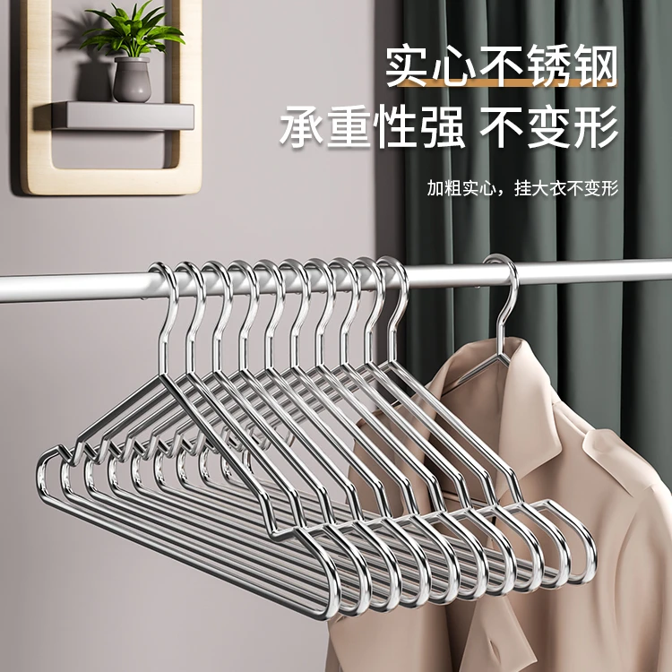 不锈钢衣架无痕防滑晾衣架挂钩衣服架防风晾衣服防肩角加粗加厚