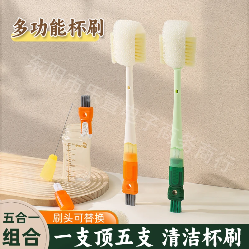 华优美田五合一多功能海绵+刷毛杯刷奶瓶刷水杯水壶豆浆机清洗刷