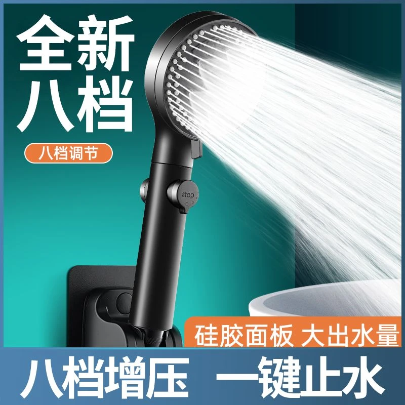 【8档增压】新型花洒喷头套装家通用淋浴浴霸洗澡热水器花晒莲蓬头1