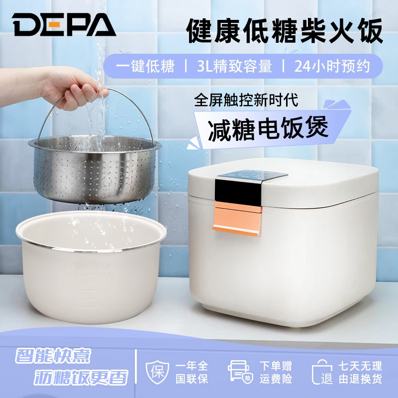 DEPA德帕低糖电饭煲3L智能1-5人家用方款白陶瓷釉胆控糖电饭锅
