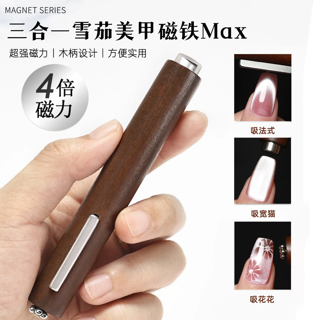 雪茄大磁铁三合一猫眼强力加粗加大磁铁大号圆柱超强磁力美甲专用