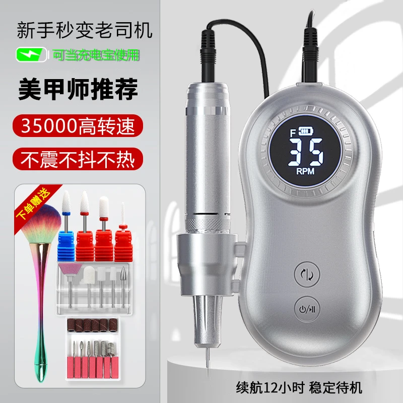 ML打磨头美甲打磨机充电便携式迷你修甲神器卸甲机小型专用工具