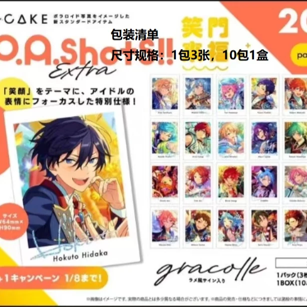 【有鱼】偶像梦幻祭 es 拍立得 合集