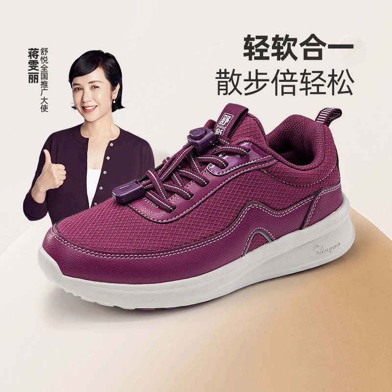 舒悦老人鞋四季休闲鞋春秋新款中老年舒适软底妈妈鞋红色旅游鞋女