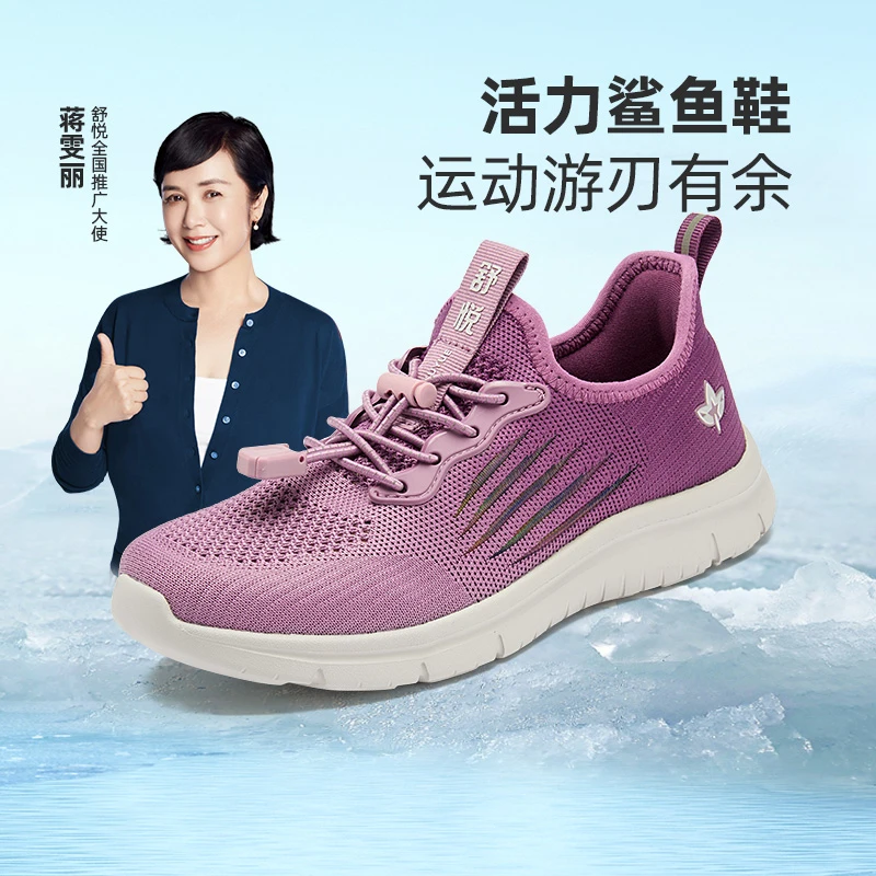 【薄荷清凉款】舒悦爸妈鞋夏凉鞋超透气轻软弹妈妈鞋脚宽脚胖不勒