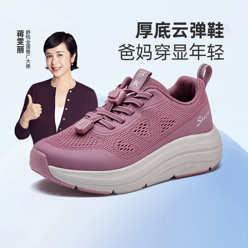 【云朵般脚感】舒悦老人鞋健软底休闲透气夏季不累脚脚宽防滑舒适