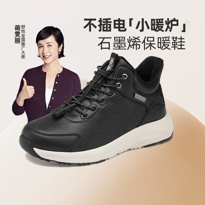 舒悦老人鞋妈妈鞋冬季中老年加绒舒适防滑软底旅游鞋女冬正品新款