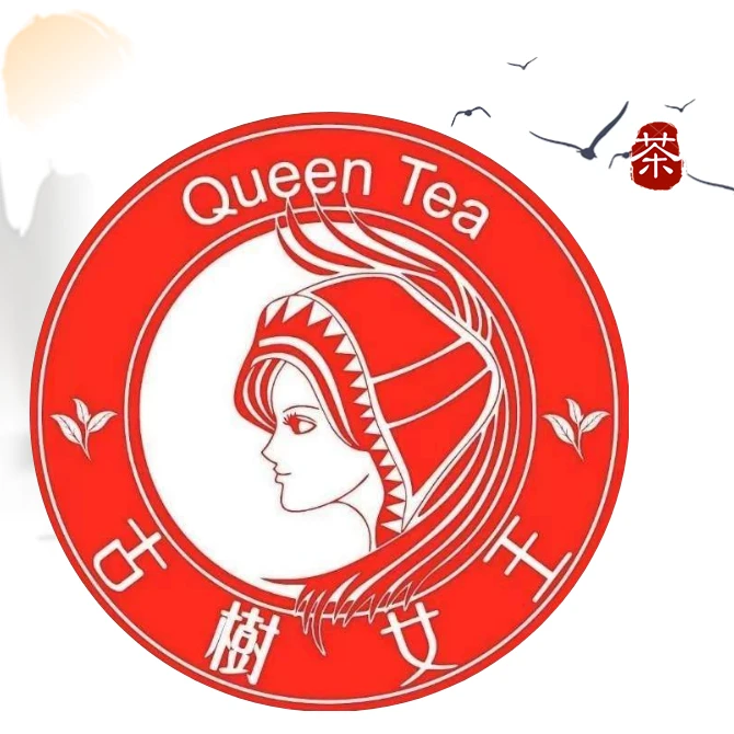 古树女王（蛇年新年大礼包）临时链接  饼茶--NO退Q