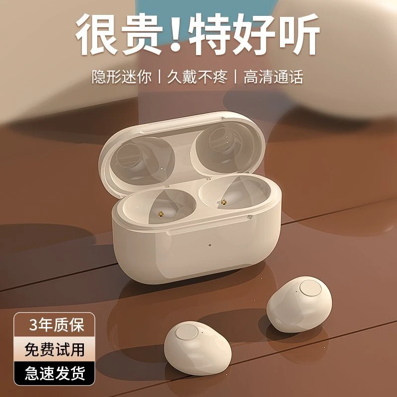 【上班摸鱼】迷你小型隐形真无线蓝牙耳机不闪灯降噪高颜值超长续航