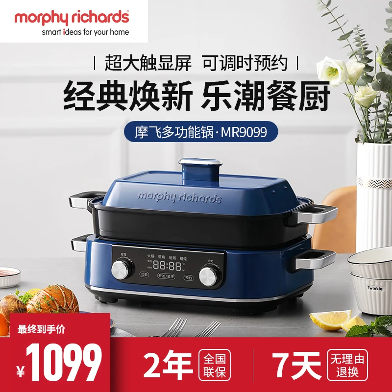 摩飞二代多功能锅网红锅煎炸涮烤炒电蒸锅一体蒸煮电火锅家用