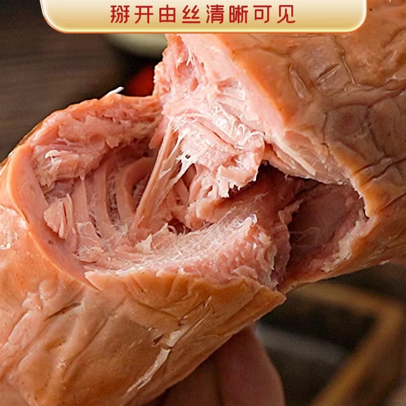 青岛老火腿   手工制作纯腱子肉300g/根
