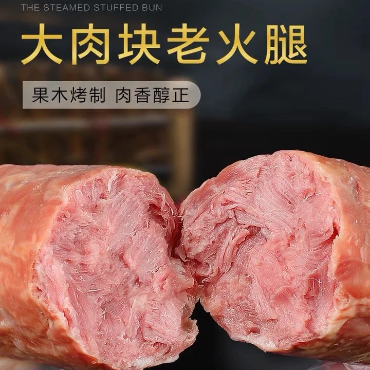青岛老火腿   手工制作纯腱子肉 300g/根