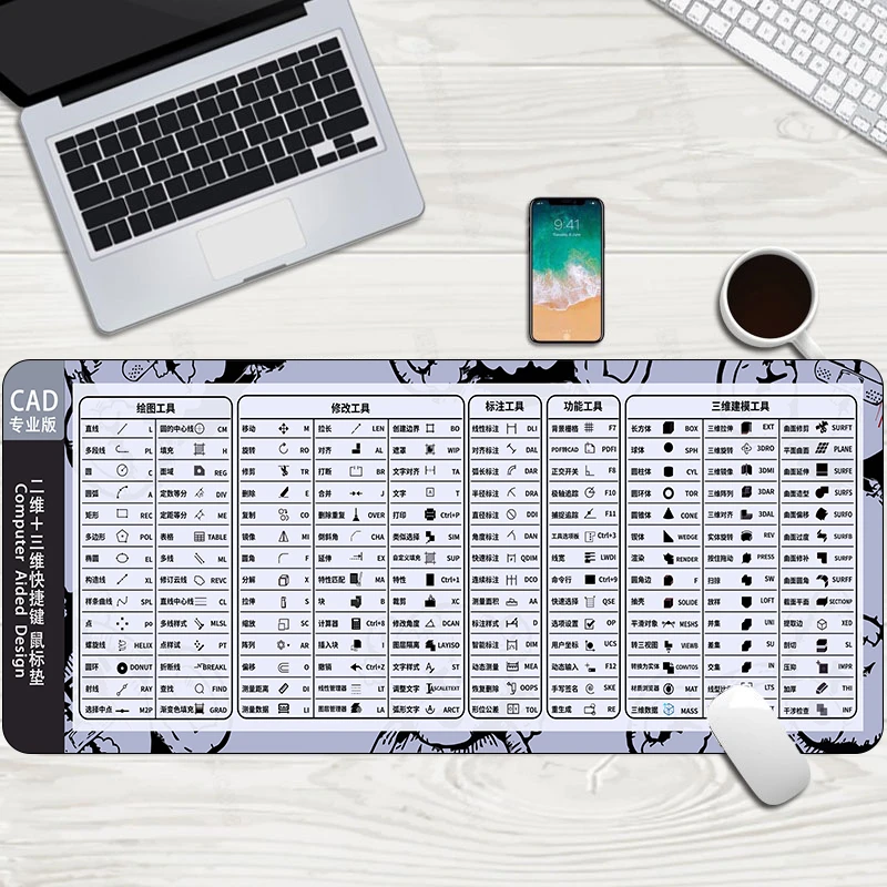 CAD设计专用快捷键鼠标垫CAD天正机械建筑超大电竞办公神器桌垫