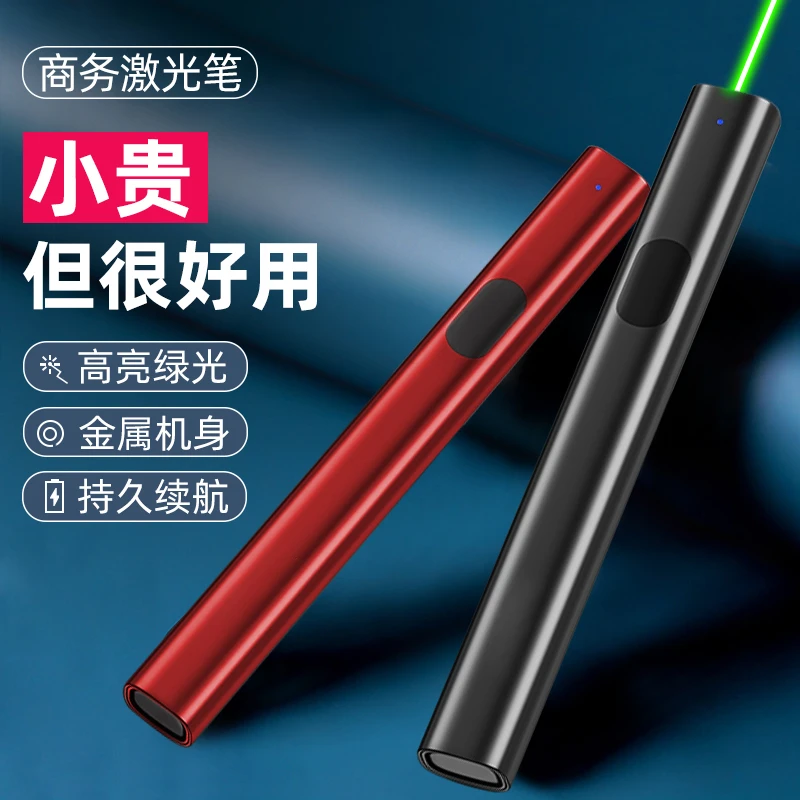 商务黑激光灯大功率售楼远射USB充电逗猫镭射沙盘教练户外指示笔