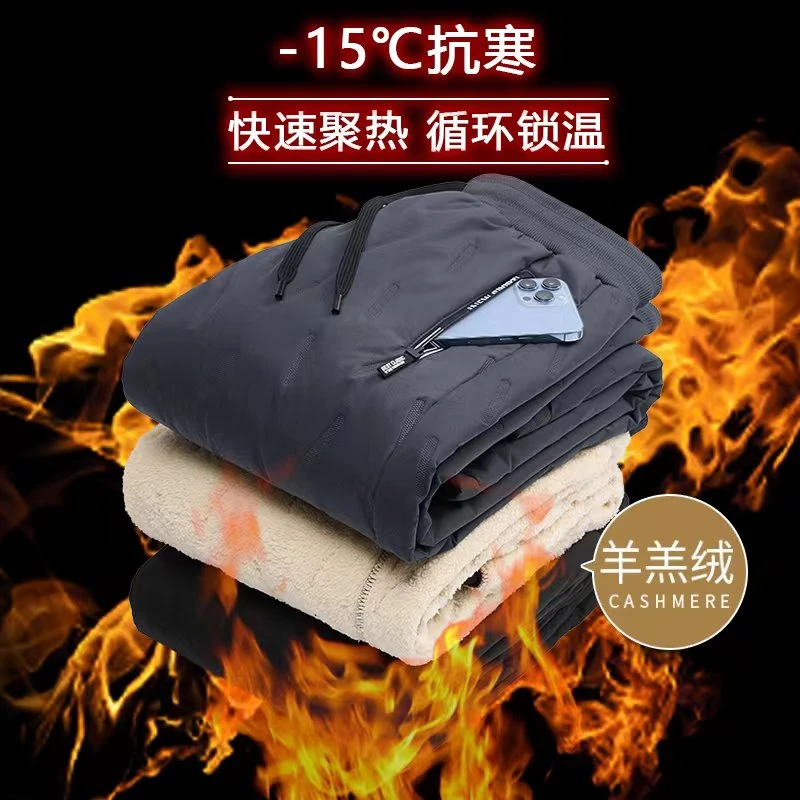 防寒裤加厚防风户外防水锁温羊羔绒防寒秋冬季休闲宽松大码雪地裤