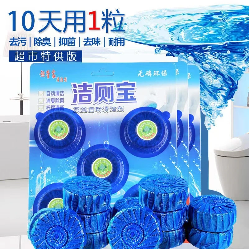 除臭马桶清洁剂清洁球除臭洗厕所顽固污渍洁厕剂第一名厕所洁厕宝