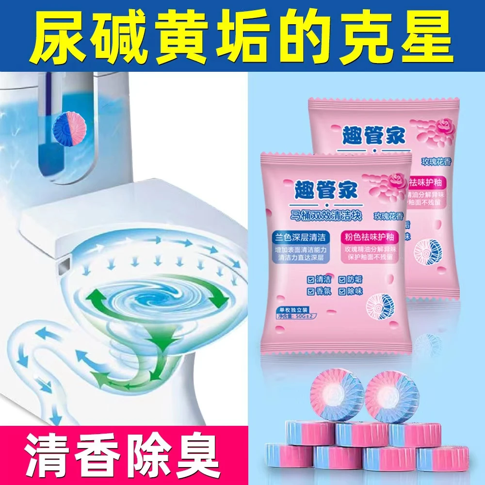 洁厕灵泡腾片马桶洁厕灵马桶洁厕块粉色家用持久香氛深层去污除味