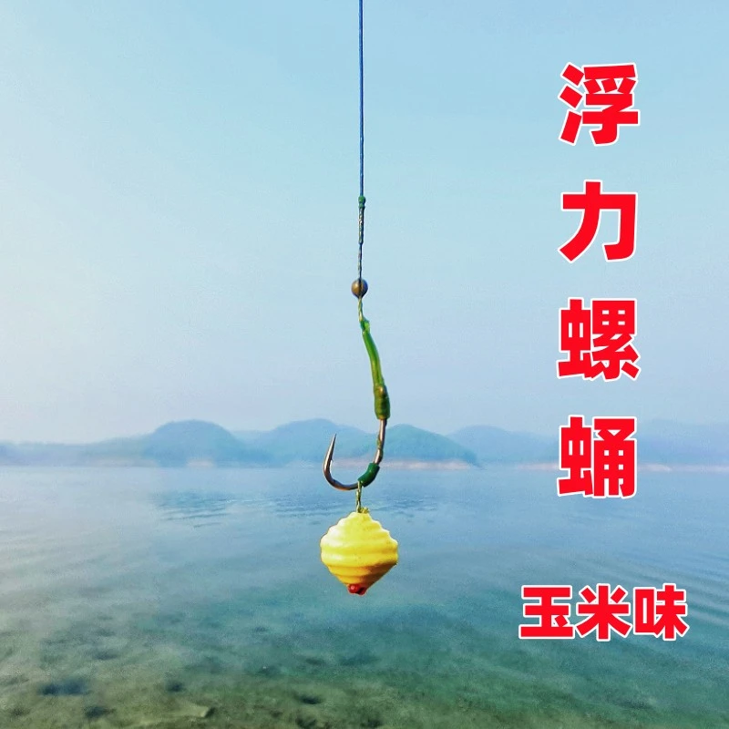 欧式鲤钓欧鲤钓反底钓大鱼高蛋白营养浮力丸虫蛹型丸饵浮球玉米味