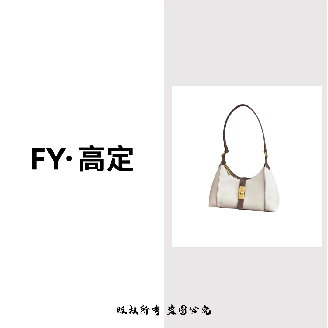 【三爷】2024新款时尚休闲百搭单肩腋下包GY白拼咖