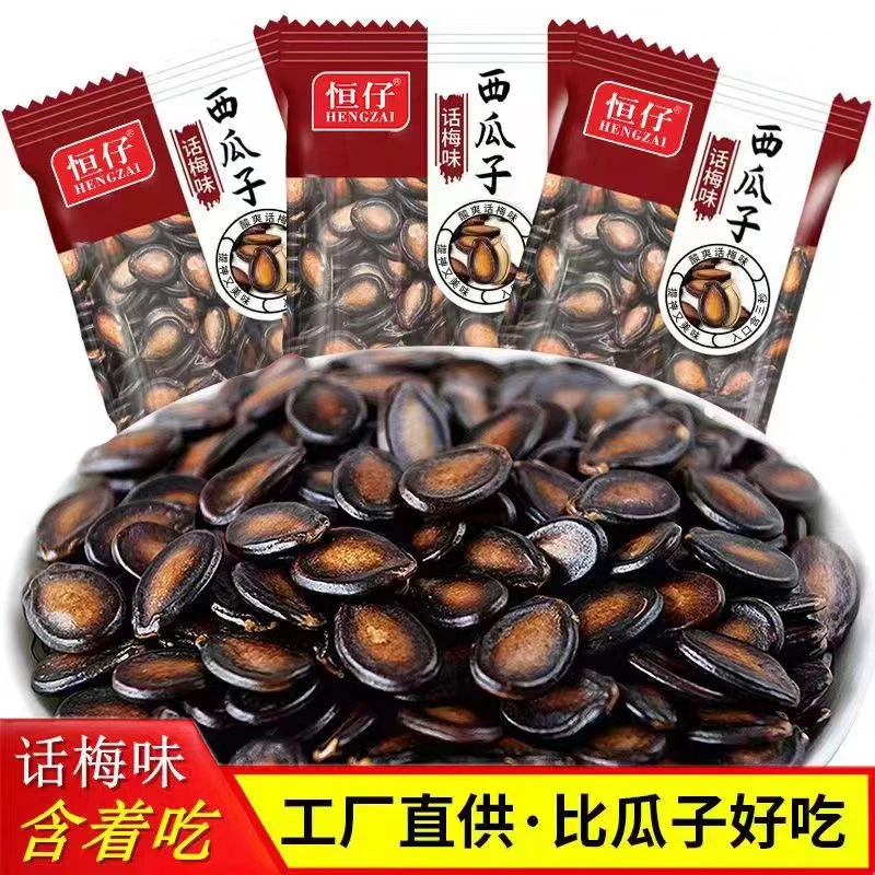 恒仔【独立包装】话梅味西瓜子20/40/100包一箱休闲零食炒货瓜子