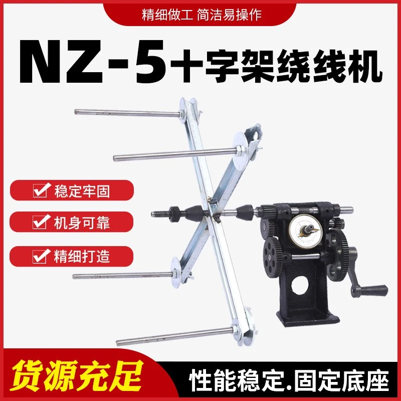 手摇指针式绕线机流苏绕线机缠线圈最大周长1米周长可以调节卷线